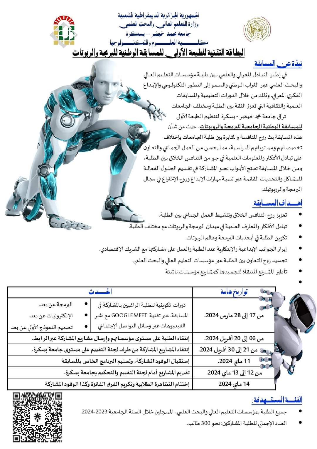robot2